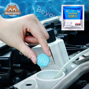 เม็ดฟู่ล้างกระจก น้ํายาเช็ดกระจก เม็ดฟู่เช็ดกระจก น้ํายาทําความสะอาดกระจกรถยนต์ เม็ดน้ํายาทําความสะอาดกระจกรถยนต์ น้ํายาล้างกระจกรถ