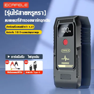 【รับประกัน10ปี】จั๊มสตาทรถยนต์ 12V จั้มสตาร์ท พกพา พาวเวอร์แบงค์ สำหรับแบตรถยนต์ทุกชนิด มอไซค์ กระบะ เครื่องดีเซล เบนซิน (กล่องอุปกรณ์ครบ) เครื่องชาร์จรถยนต์แบบพกพา อุปกรณ์ช่วยสตาร์ทรถยนต์ จั๊มสตาร์ทรถยนต์ จั้มสตาสรถยนต์ จั๊มสตาร์ทรถ ตัวจั้มสตาร์ท