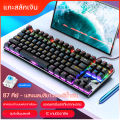 🔥คีย์บอร์ดกดเสียงดัง ราคาถูกที่สุด🔥 Blue Switch Keyboard Gaming แป้นพิมพ์ แป้นพิมพ์เกม mechanical keyboard 87 คีย์ คีย์บอร์ดไทย คีย์บอร์ดบลูสวิตช์แท้ คีย์บอร์ดเล่นเกมส์ คีย์บอร์ดมีไฟ แป้นพิมพ์เครื่องกลโลหะ เรืองแสง  คีย์บอร์ดกดเสียงดัง ฟรีสติกเกอร์แป้นพ. 