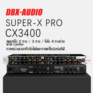 BEHRINGER CX3400 แครออเวอร์ แครออเวอร์ สเตอรีโอ 2-วัย/มอนโโอ 4-วัย แครออเวอร์ ที่ประมวลผลสัญญาณ ได้อย่างแม่นยำ