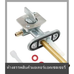 💟💥【Special price】💟💥Muya สวิตช์วาล์วระบายน้ำมันเชื้อเพลิงรถจักรยานยนต์สำหรับ Suzuki Yamaha YFM250 YFM350 WR450F WR400F WR426F
