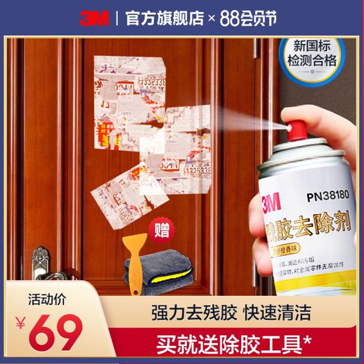 Delivery within 24 hours 3M deglue artifact home car does not hurt