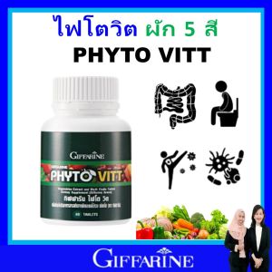 กิฟฟารีน giffarine ผักผลไม้รวม ไฟโตวิต ช่วยการขับถ่าย ให้เป็นปกติ เกลือแร่ ต้านอนุมูลอิสสระ กินง่าย ไม่ระคายกระเพาะ ปลอดภัยสำหรับทุกวัย ของแท้ ส่งฟรี ปลอดภัยไร้สารเคมี