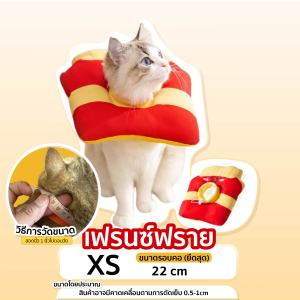 🌈PetParadise✨ ปลอกคอกันเลีย คอลล่าร์กันเลีย ปลอกคอป้องกันการเลีย ปลอกคอทำหมัน สำหรับสุนัข-แมว