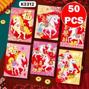 GROSIR ANGPAO LEBARAN MIKA ISI 50 LEMBAR  / AMPLOP ANGPAO / ANGPAO IMLEK / ANGPAO / ANGPAO KARAKTER LUCU