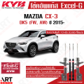 KYB โช้คอัพ Mazda cx-3 cx3 ปี 2015-2019 มาสด้า ซีเอ็กซ์3 โช้ค excel g. 