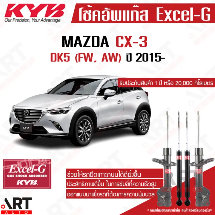 KYB%20%E0%B9%82%E0%B8%8A%E0%B9%89%E0%B8%84%E0%B8%AD%E0%B8%B1%E0%B8%9E%20Mazda%20cx-3%20cx3%20%E0%B8%9B%E0%B8%B5%202015-2019%20%E0%B8%A1%E0%B8%B2%E0%B8%AA%E0%B8%94%E0%B9%89%E0%B8%B2%20%E0%B8%8B%E0%B8%B5%E0%B9%80%E0%B8%AD%E0%B9%87%E0%B8%81%E0%B8%8B%E0%B9%8C3%20%E0%B9%82%E0%B8%8A%E0%B9%89%E0%B8%84%20excel%20g%20-%20Image%202