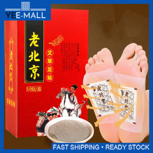 50 PCS Detox Foot Patch Herbal Health Care Anti Swelling Foot Care Improve Sleep Health Care Herbal Plaster Pad