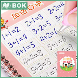 3D Groove English Copybook Practice Magic Copy Books Learning for Children Junior Students Handwriting 1 Book英文字帖26个字母汉字数字拼音凹槽练字帖可重复使用