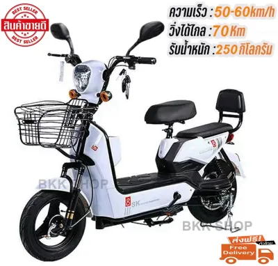 **ราคาสินค้ารวมแบตแล้ว** (อัพเกรดใหม่สุด) Electric Bicycle รถจักรยานไฟฟ้า 36V หน้าจอดิจิตอล มีกระจก มีไฟเลี้ยว มีขาปั่น รถไฟฟ้าผู้ใหญ่ จักรยานไฟฟ้าผู้ใหญ่ ไฟ LED พร้อมกระจกมองหลัง มอเตอร์ไซค์ไฟฟ้า สกูตเตอร์ไฟฟ้า สกู๊ตเตอร์ไฟฟ้า H1079