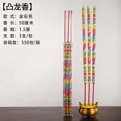 3Pcs 4小时龙香 檀香 线香 香插 祈福香 拜神香 Dragon Incense 4 Hours Sandalwood Incense Stick Holder Smokeless Joss Stick Incense Sticks Blessing Incense