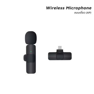 ไมโครโฟนไลฟ์สด K9 ไมค์โครโฟนไร้สาย Wireless Microphone รุ่น K9 ชาร์จไฟเข้ามือถือขณะใช้งานได้ หนีบปกเสื้อ