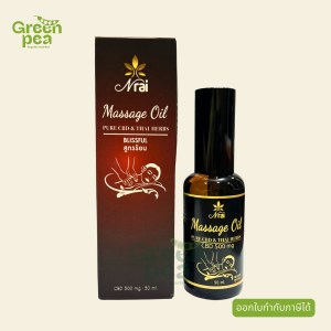 Narai CBD Massage oil (CBD 500 mg.) น้ำมันนวด สูตรร้อน  ปริมาณ 50ml.  Pure CBD& Thai Herbs