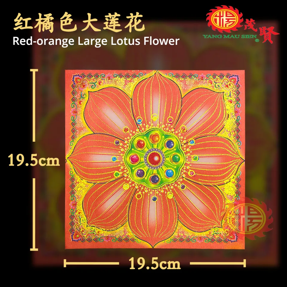 YMS 台湾双面七彩莲花金九色大莲花纸(好折不破40pcs) 九转莲花纸大悲咒