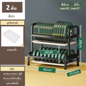 Lifinity 2/3ชั้น ชั้นวางจาน สีดำทอง ที่คว่ำจาน ชั้นวางจานสแตนเลส ที่คว่ำจานชาม พร้องถาดรองน้ำ ชั้นวางของในครัว