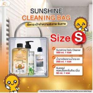 Sunshine คลีนนิ่งแบ็ค ไซต์S เซ็ทกระเป๋าทำความสะอาด