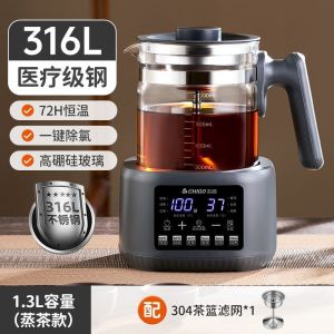Chigo Long-Lasting Thermal Insulation Health Pot 1.3L Spray Type Health Pot OBS-13C01 Thermostatic Tea Pot Electric Kettle Boiling Water Cup Tea Steamer Electric Kettle Thermostatic Kettle Stew Pot Thermal Electric Hot Water Pot gift Hot Water Bottle