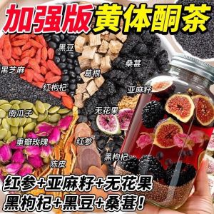 Flaxseed Fig Black Bean Black Bean Black Wolfberry Mulberry Tea Matching Nourishing Flavonoids Seed Circulation Luxiong Health Tea Bag