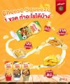 Allowrie Cheese อลาวรี่ชีสสควีซมิกซ์โฟร์ชีส 310 กรัม. 