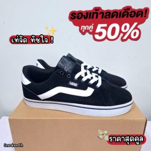 ลดกระหน่ำ🔥 รองเท้าผ้าใบแวน กำมะหยี่ 37-45EU ส่งจากไทย V87B01