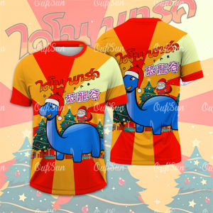 เสื้อไดโนเสาร์ซานต้าคริสต์มาสรูปแบบใหม่มีสีสันสดใส ดีไซน์ทันสมัย ​​แปลกใหม่ มีเอกลักษณ์เฉพาะตัว ระบายอากาศได้ดี ใส่ได้ทั้งชายและหญิง