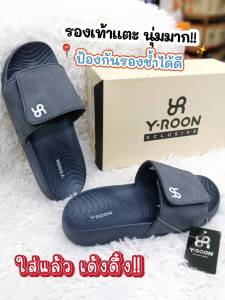 รองเท้าแตะพื้นนิ่มมาก รองเท้าแตะเพื่อสุขภาพ Y-Roon รุ่น Relax (แบบสวม) ป้องกันรองช้ำ กระจายน้ำหนักได้ดี
