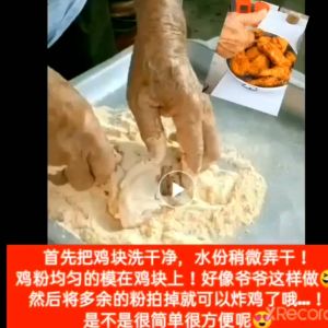 Grandpas fried chicken powder (delicious)