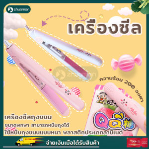 ถุงขนม เครื่องซีล เครื่องซีลไฟฟ้า เครื่องซีลถุง เครื่องซีลมือหนีบ เครื่องซีลถุงพลาสติก เครื่องปิดปากถุงขนม ใช้งานง่าย พกพาได้