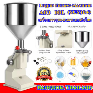 เครื่องบรรจุของเหลวแบบคันโยก รุ่น A03/ GFK-160 (2 ตัวเลือก) ขนาด 10ลิตร หม้อและหัว บรรจุสแตนเลส บรรจุได้อย่างแม่นยำ เครื่องบรรจุครีม เครื่องบรรจุน้ำจิ