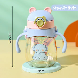 แก้วน้ำเด็ก แก้วหัดดูดหลอดเด้ง ฟรีสายสะพาน 410 ml