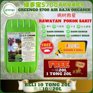 Greengo Baja Air Organik S700 20L/绿多宝病树修复有机肥水 黄叶 干支 树长不大/Rawat Pokok Sakit/Durian Pisang Sayuran