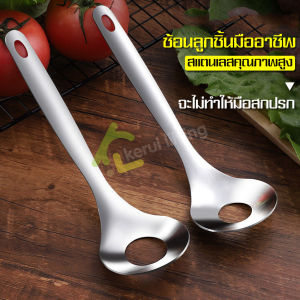 ช้อนทำลูกชิ้น meatball spoon ช้อนสแตนเลส ช้อนสแตนเลสทำลูกชิ้น ช้อนตักลูกชิ้น ช้อนแสตนเลสมีรูตรงกลาง ช้อนทำหมูก้อน ที่ทำลูกชิ้น ง่ายรวดเร็ว