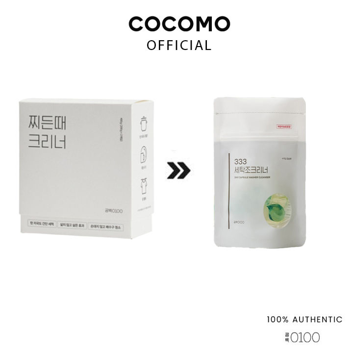 (GONG100) Washer Cleaner Capsule Lazada Singapore