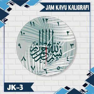 JAM DINDING KAYU MOTIF KALIGRAFI ISLAMI CORAK DAUN ELEGAN
