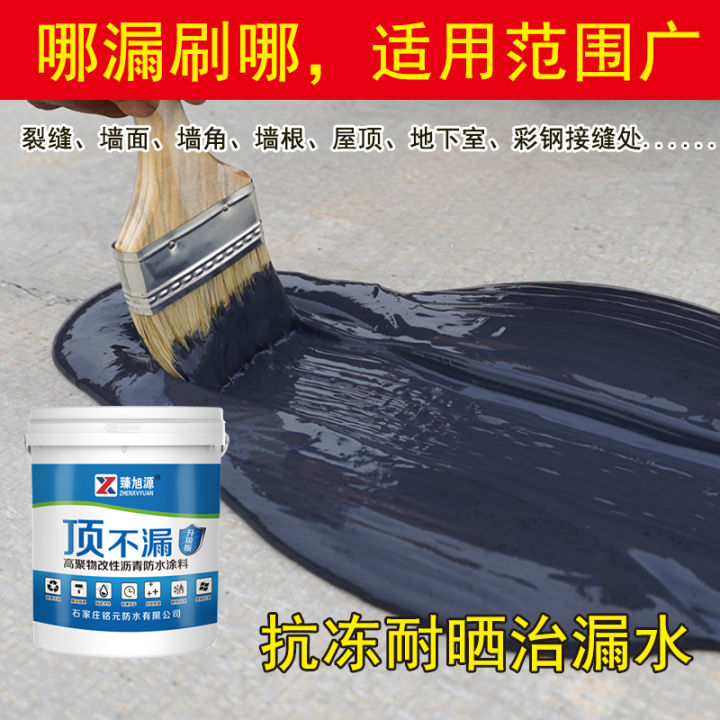 Waterproof paint roof special outdoor roof fish pond wooden balcony