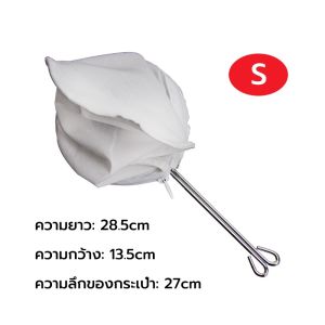 Hertz Cafe ถุงกรองชา กาแฟ แบบมีซิป ถอดซักได้ มีให้เลือก3ขนาด พร้อมด้ามจับสแตนเลส