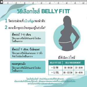 Ministry of mama ผ้ารัดหน้าท้องหลังคลอด Belly Fitt – Postpartum Belly Wrap - Classic
