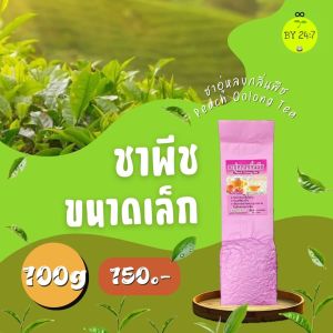 ชาพีช หอมกลิ่นพีชละมุน ยอดเกรดพรีเมียม จากดอยแม่สะลอง