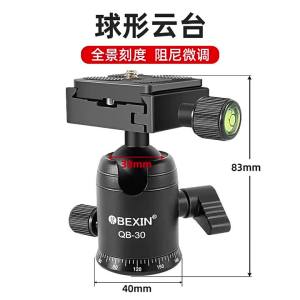 AE DSLR camera ball head panoramic universal metal tripod head mobile phone live streaming bracket small ball head