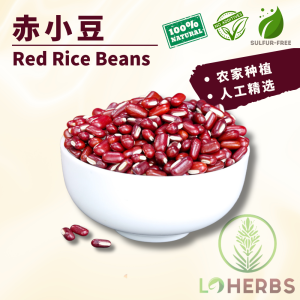 Loherbs 精选赤小豆 Rice Red Beans/ Kacang Adzuki/ Red Bamboo Beans/ Chi Xiao Dou 健脾利尿 消水肿