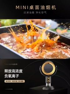 Mini Desktop Range Hood Portable Smoke Purifier Fan Odor Eliminator Indoor Cooking BBQ Hot Pot Rak Dapur