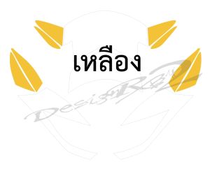 PCX150 2014-2017 ฟิล์มแต่งไฟเลี้ยวหน้า+หลัง PCX150 2014-2017 ฟิล์มกันรอยนำเข้าแบบ3ชั้น สีสันสดใส ไม่ซีดจางง่าย ตัวงานออกแบบใหม่แยกชิ้นติดตั้งง่าย สวยโดดเด่น ไม่เหมือนใคร เปลี่ยนเถอะครับ ตัวฟิล์มมีอายุ2ปี อย่าปล่อยให้รถเก่าตามกาลเวลา (สินค้าแนะนำ)