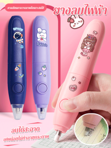 ดูดี ยางลบ แลกเปลี่ยนได้ แกนทดแทน วัฒนธรรม พิเศษ ดินสอ ไฟฟ้า ยางลบ ไม่มีร่องรอย ยาง