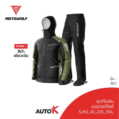 MOTOWOLF รุ่น RC1 ชุดกันฝน เสื้อและกางเกงกันฝน เสื้อกันฝนมีฮู๊ด