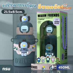 ขวดน้ำเด็ก ลายน่ารัก ขวดน้ำเด็กสแตนเลส316 450ML ลายน่ารัก 5สี พร้อมหลอดดูด การ์ตูนน่ารัก3D 2 in 1 กระติกน้ำเด็ก พกพาไปโรงเรียนสะดวก