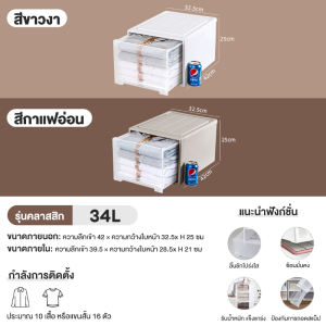 SiVa กล่องเก็บของ ลิ้นชักพลาสติก ลิ้นชักเก็บของ กล่องลิ้นชัก กล่องใส่เครื่องสำอาง กล่องจัดระบียบ ลิ้นชักเก็บเสื้อผ้า