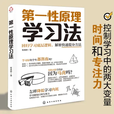 First Principles Learning Method Regression Learning Book Logic Decryption and Fast Scoring Method Book