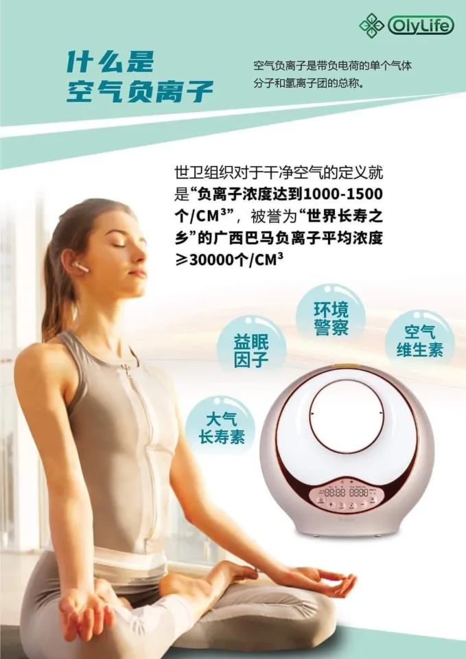 Olylife A9 smart Anion BamaAir | Lazada Singapore