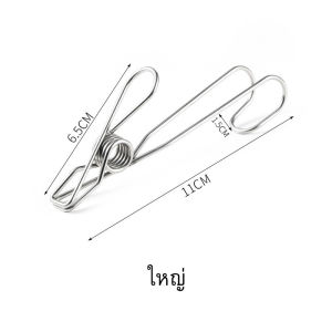 ที่หนีบผ้า ตัวหนีบผ้าไม้แขวน คลิปหนีบสแตนเลส ใช้งานสะดวก แพ็ค 6ชิ้น ทนทาน แข็งแรง ไม่หลุดร่วง