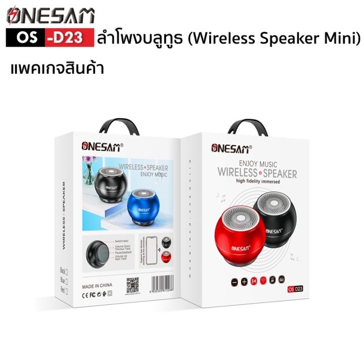 %E0%B8%A5%E0%B8%B3%E0%B9%82%E0%B8%9E%E0%B8%87%E0%B8%9A%E0%B8%A5%E0%B8%B9%E0%B8%97%E0%B8%B9%E0%B8%98%20ONESAM%20%E0%B8%A3%E0%B8%B8%E0%B9%88%E0%B8%99%20OS-D23%20%E0%B8%95%E0%B8%B1%E0%B8%A7%E0%B9%80%E0%B8%A5%E0%B9%87%E0%B8%81%E0%B9%81%E0%B8%95%E0%B9%88%E0%B9%80%E0%B8%AA%E0%B8%B5%E0%B8%A2%E0%B8%87%E0%B8%94%E0%B8%B5%20%E0%B9%80%E0%B8%9A%E0%B8%AA%E0%B8%94%E0%B8%B1%E0%B8%87%20%E0%B8%A3%E0%B8%AD%E0%B8%87%E0%B8%A3%E0%B8%B1%E0%B8%9A%E0%B8%9A%E0%B8%A5%E0%B8%B9%E0%B8%97%E0%B8%B9%E0%B8%98/SD%20Card/FM%20%E0%B8%8A%E0%B8%B2%E0%B8%A3%E0%B9%8C%E0%B8%88%E0%B9%84%E0%B8%9F%20USB%20%E0%B8%82%E0%B8%AD%E0%B8%87%E0%B9%81%E0%B8%97%E0%B9%89%20100%25%20%E0%B8%A3%E0%B8%B1%E0%B8%9A%E0%B8%9B%E0%B8%A3%E0%B8%B0%E0%B8%81%E0%B8%B1%E0%B8%99%201%20%E0%B8%9B%E0%B8%B5%20-%20Image%207